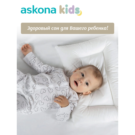 Подушка анатомическая детская askona kids Baby 1+ Cloud