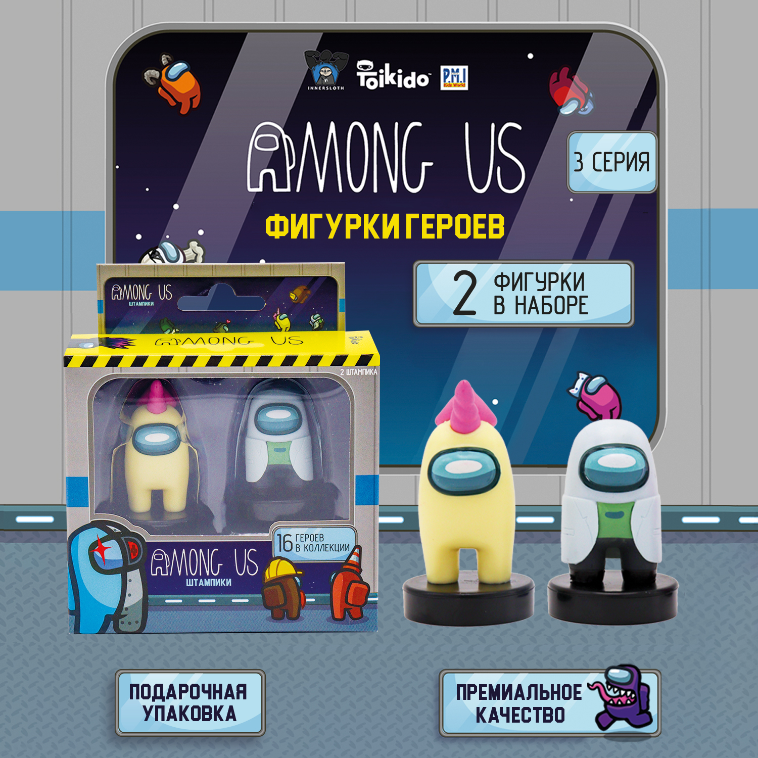 Игровой набор Among Us фигурок штампиков 2 штуки AU5315A-МП - фото 5