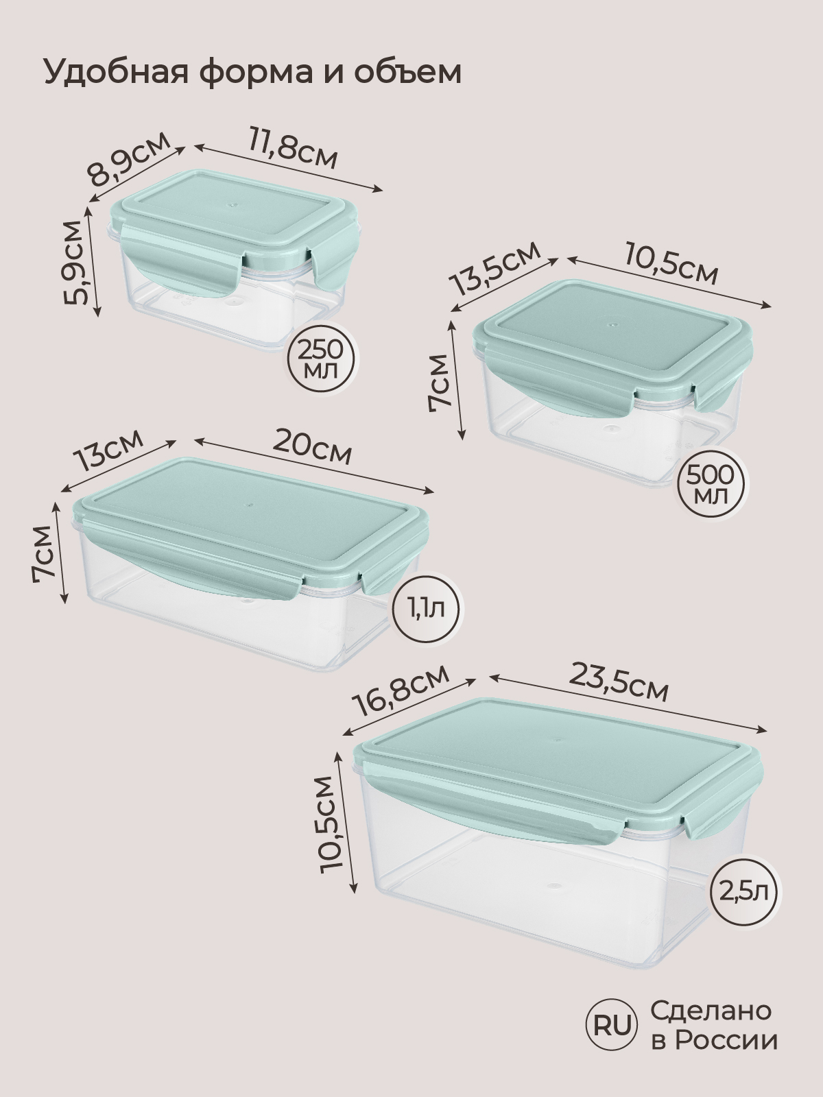 Комплект контейнеров Phibo для холодильника и микроволновой печи Smart Lock 4 шт 2.5л+1.1л+0.5л+0.25л - фото 2