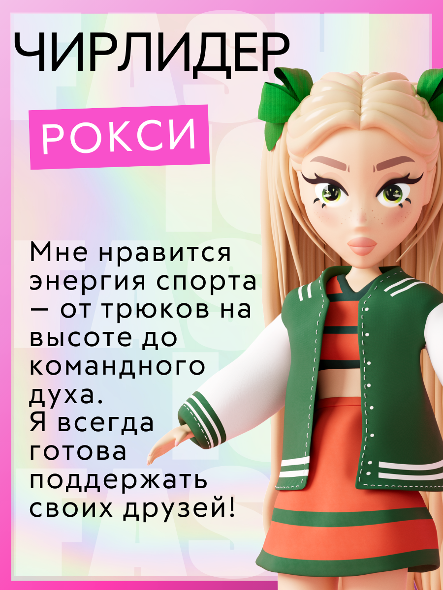 Кукла модельная Funky Toys Рокси GT00005 - фото 8