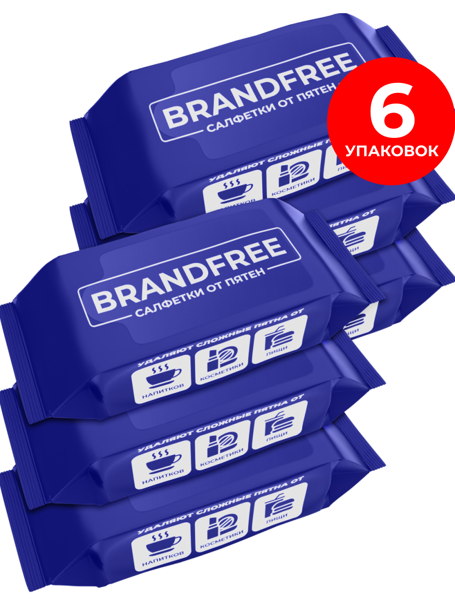 Набор влажных салфеток BRANDFREE для отбеливания и удаления пятен 48 шт 8х6 - фото 1