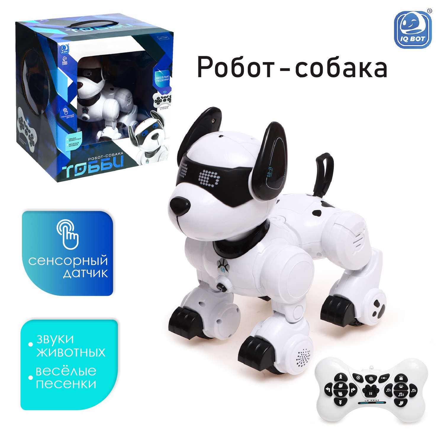 Робот собака IQ BOT «Тобби» звуковые и световые эффекты - фото 1