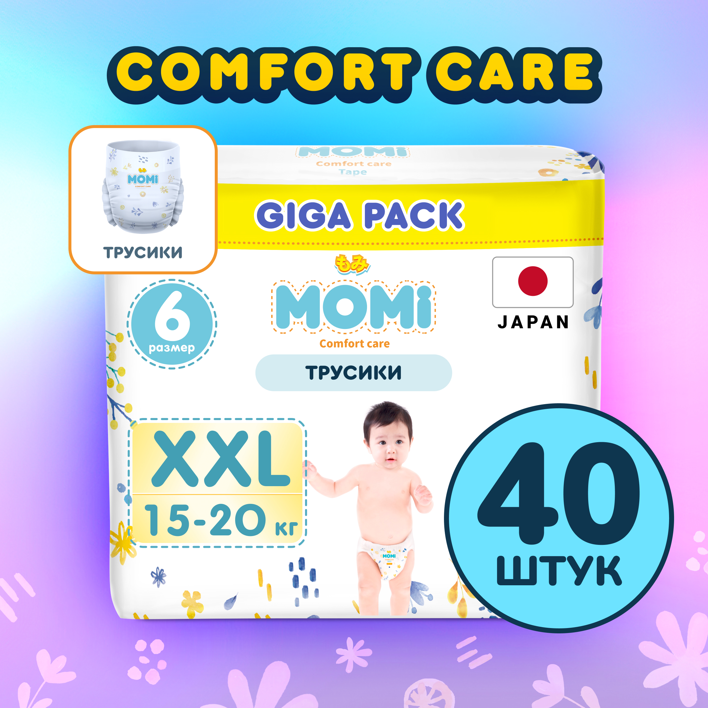 Трусики Momi Comfort Care XXL 40 шт. - фото 1