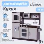 Игрушечная кухня Tomix