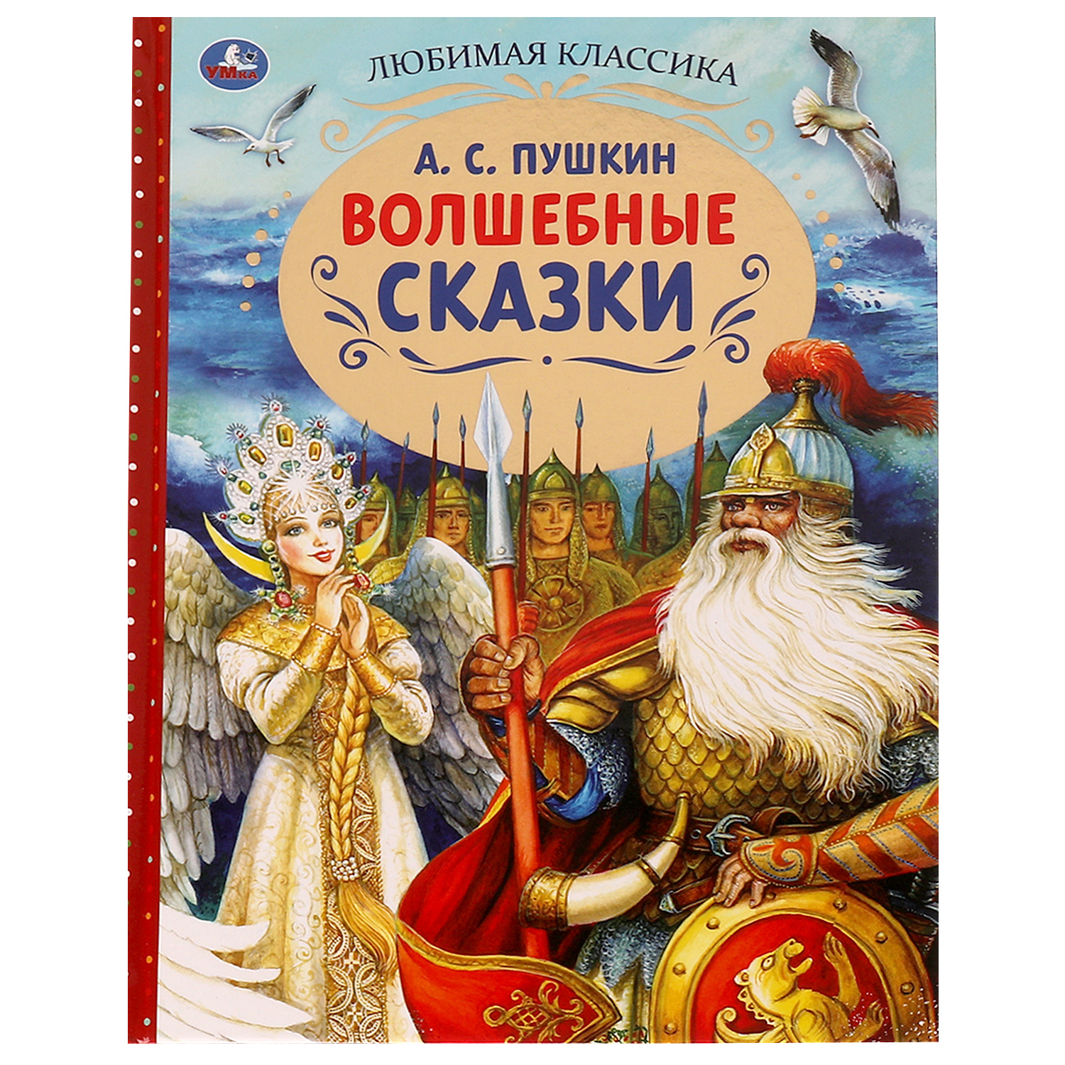 Книга УМка Волшебные сказки А.С.Пушкин купить по цене 609 ₽ в  интернет-магазине Детский мир