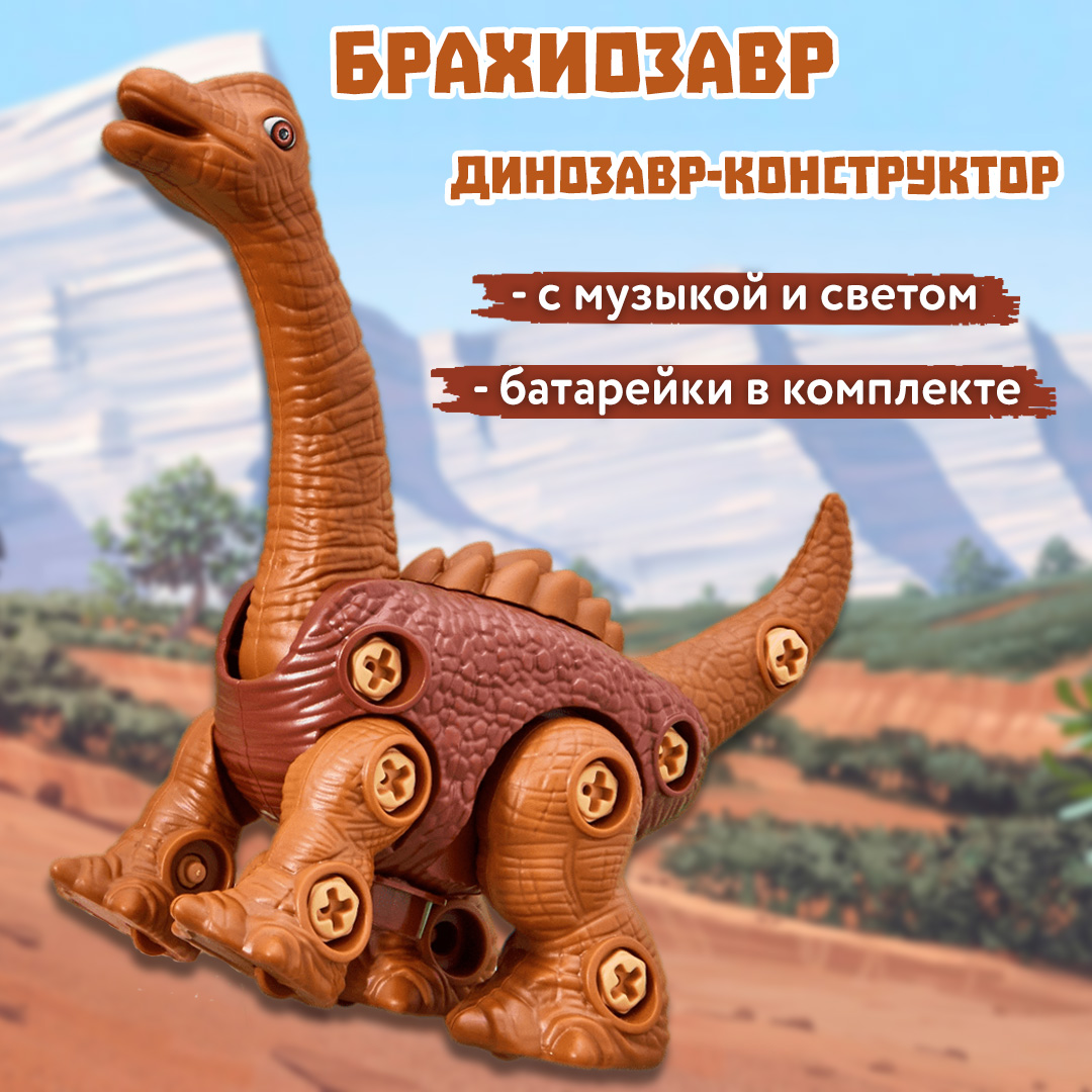 Интерактивный конструктор Smart динозавр брахиозавр с отвёрткой - фото 7