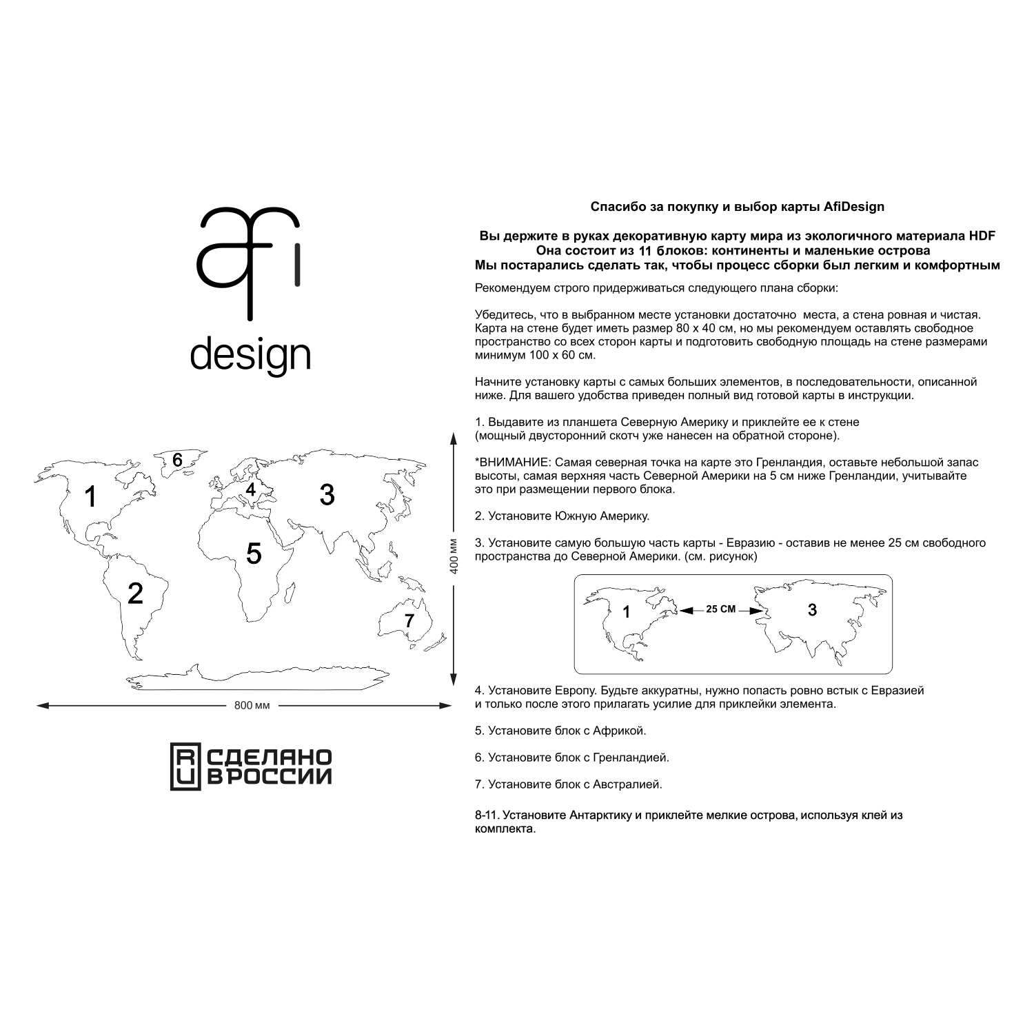 Карта мира настенная Afi Design деревянная с гравировкой и Антарктидой 80х40 см орех - фото 8