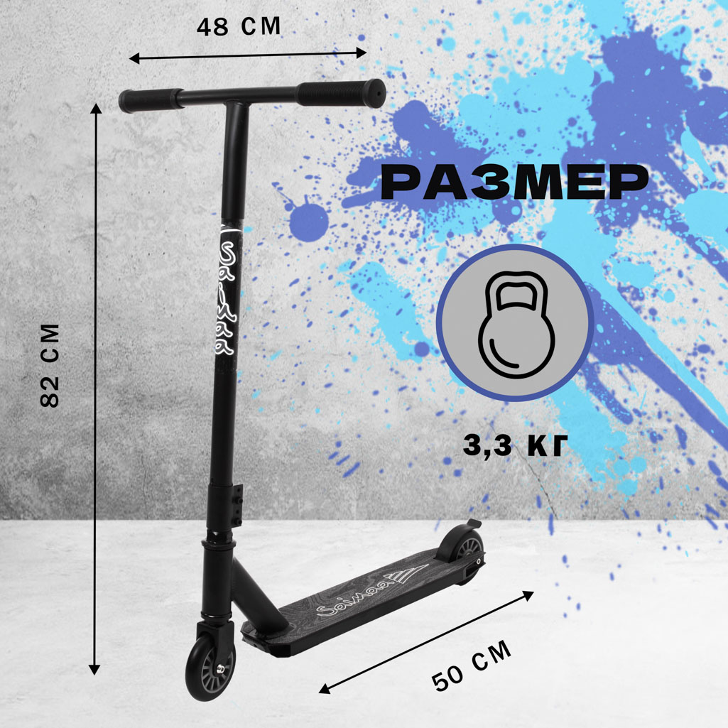 Самокат трюковой Saimaa M-7G impulse - фото 6