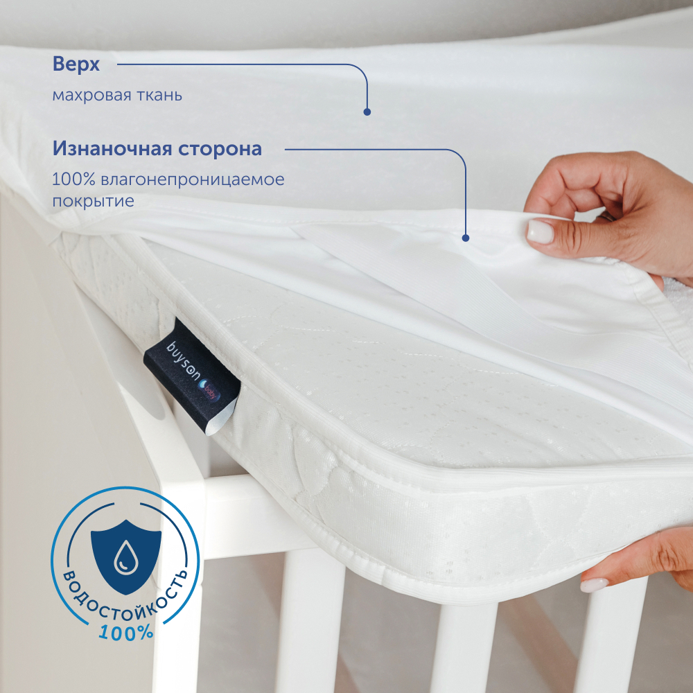 Чехол на матрас 160х80 см buyson BuyJoy - фото 3