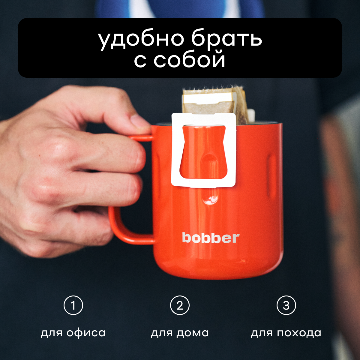 Термокружка 300 мл для напитков Bobber Mug красный - фото 2