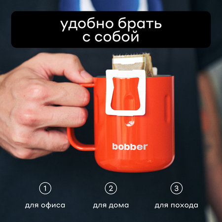 Термокружка 300 мл для напитков Bobber Mug красный