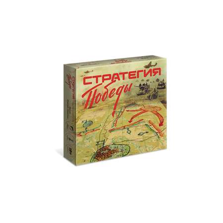 Настольная игра Игротека Стратегия Победы.