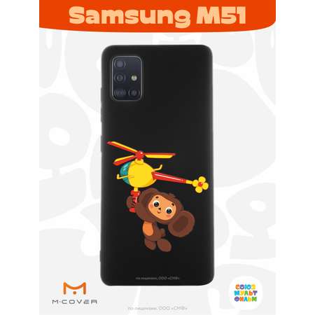 Силиконовый чехол Mcover для смартфона Samsung M51 Союзмультфильм Подарок для Гены