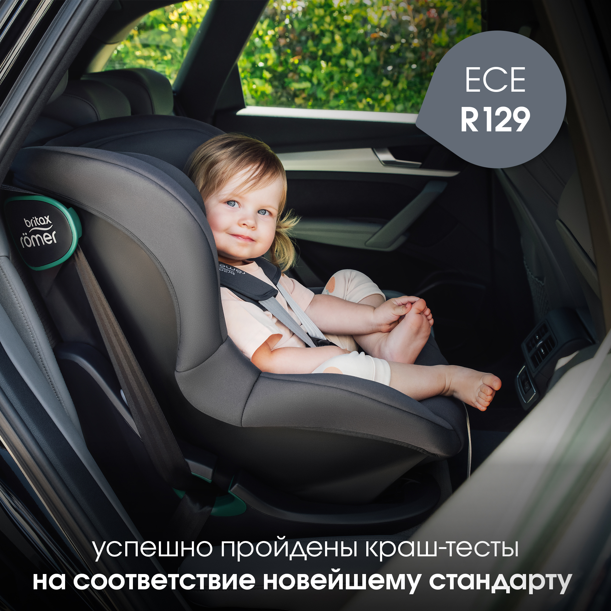 Детское автокресло Britax Roemer King pro midnight grey для детей с 15 мес до 20 кг - фото 6