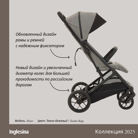 Коляска прогулочная Inglesina Maior
