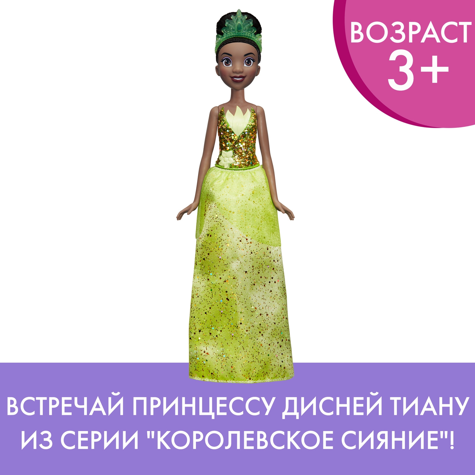 Кукла Disney Disney Princess Hasbro B Тиана E4162EU4 E4021EU4 - фото 14