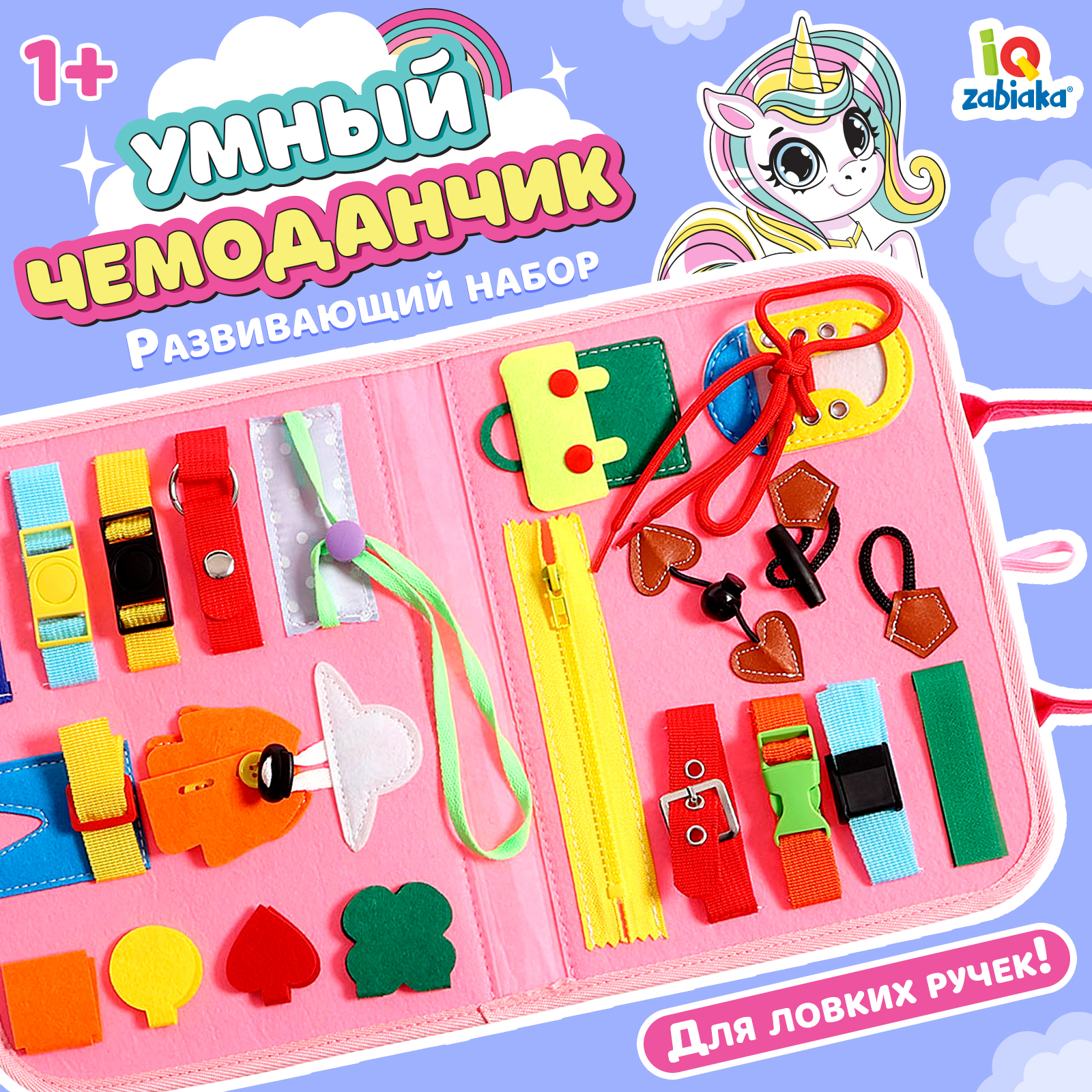 Настольная игра IQ-ZABIAKA Умный чемоданчик - фото 10