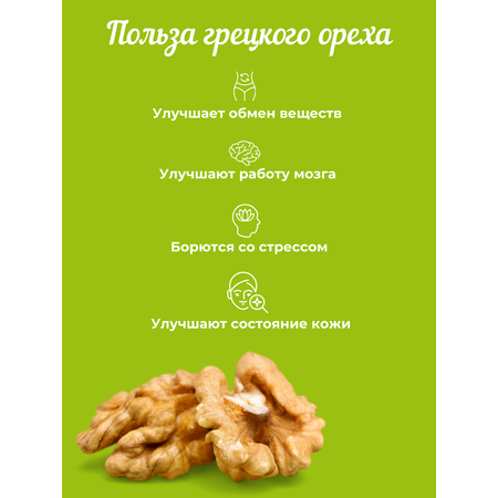 Грецкий орех в белом шоколаде Сладости от Юрича 500гр