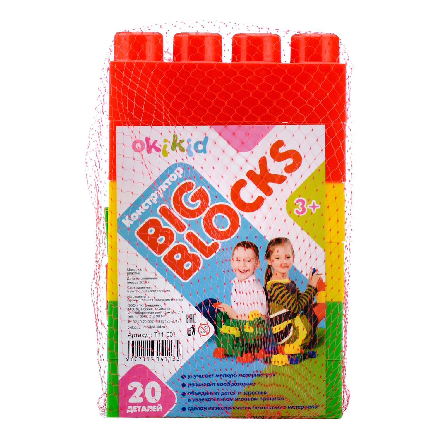 Конструктор OKIKID Big Blocks сетка 20 деталей - фото 2