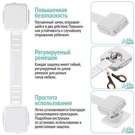 Блокиратор для дверей и ящиков LolUno Home baby 6 шт