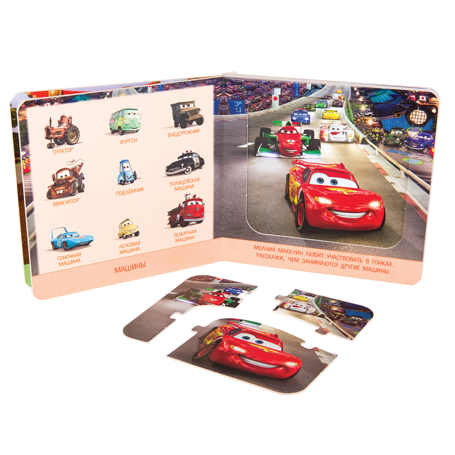 Книжка-игрушка Степ Пазл Транспорт Disney - фото 2
