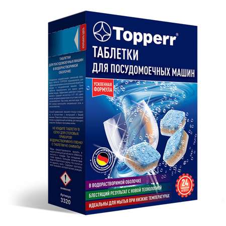 Таблетки TOPPERR в водорастворимой оболочке для посудомоечных машин 24шт 3320