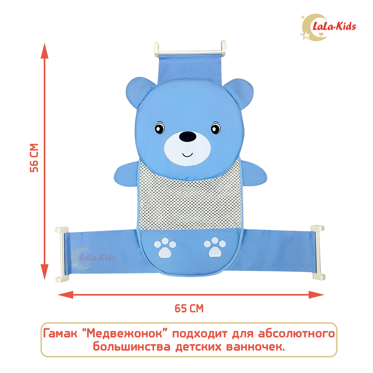 Гамак LaLa-Kids для купания новорожденных с мягким подголовником Медвежонок голубой - фото 2