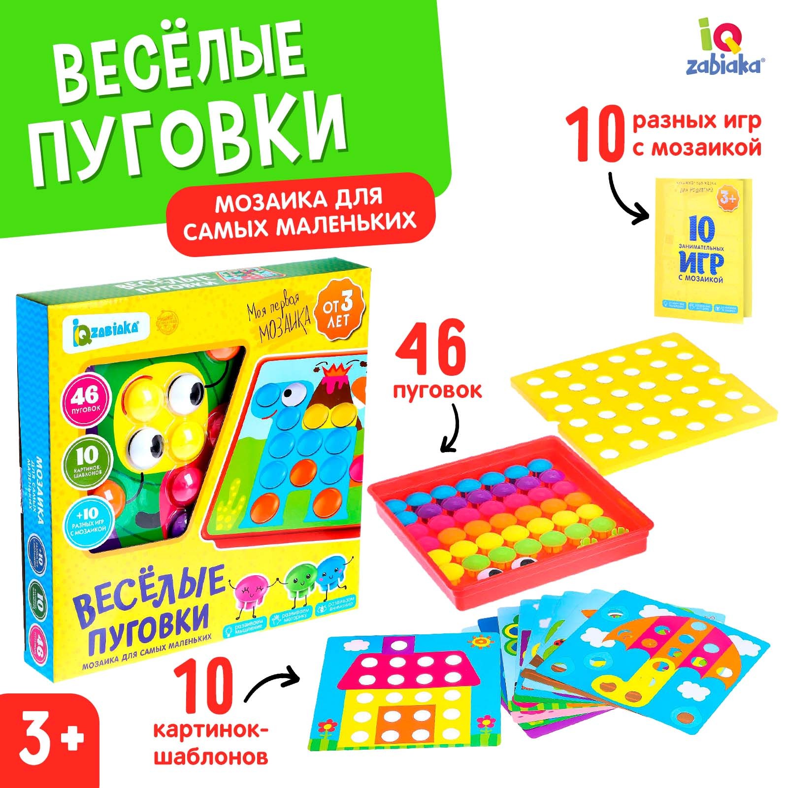 Настольная игра IQ-ZABIAKA - фото 1