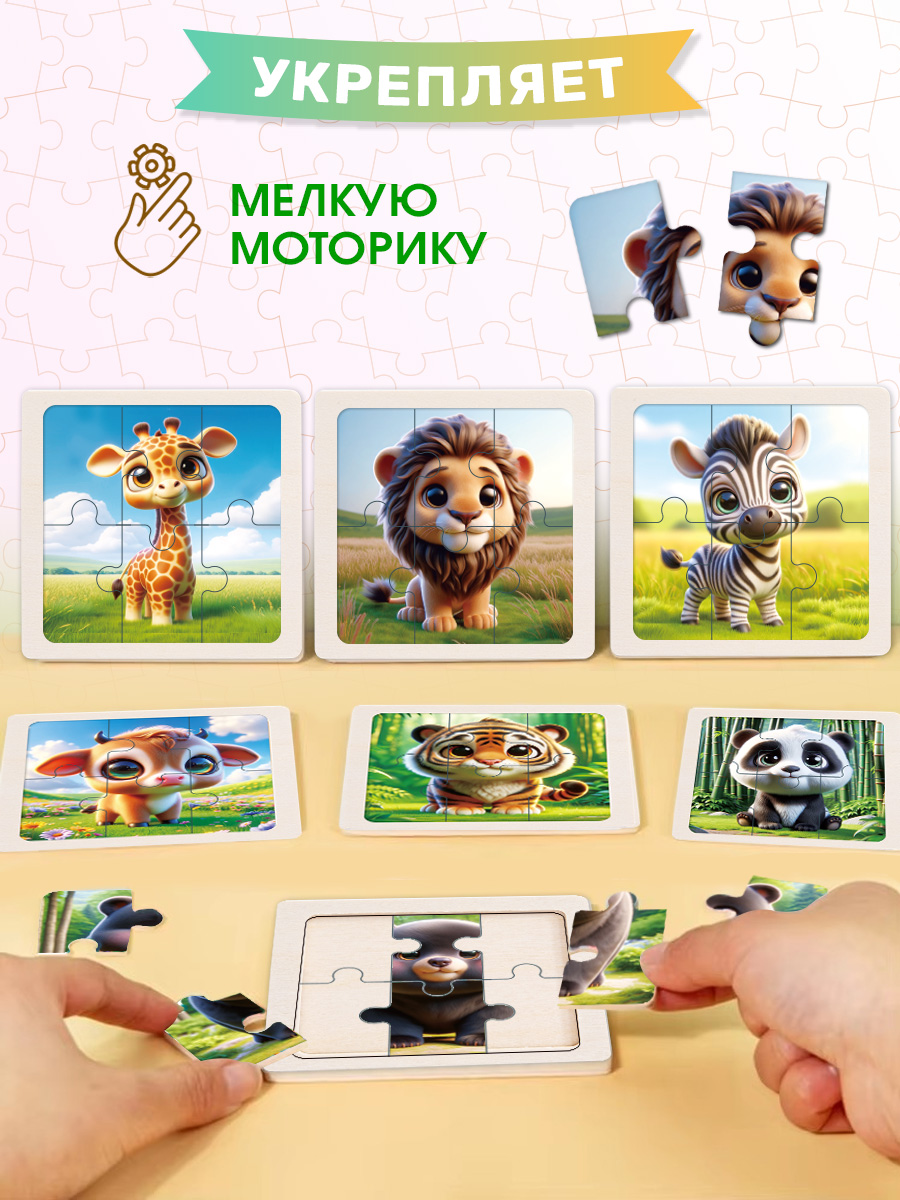 Пазл BONNY CAT 8 в 1 Дикие животные деревянный - фото 11