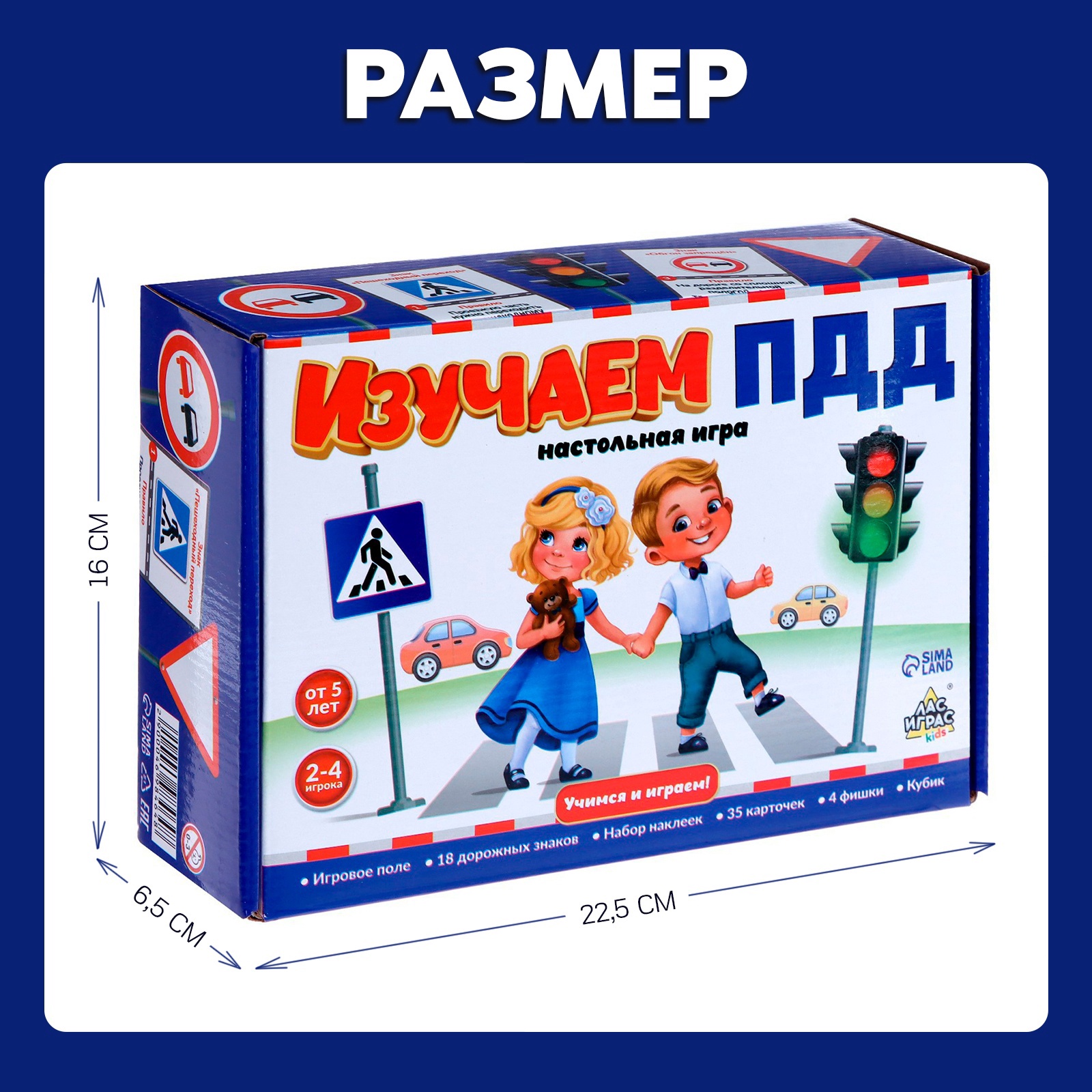 Настольная игра Лас Играс KIDS - фото 8