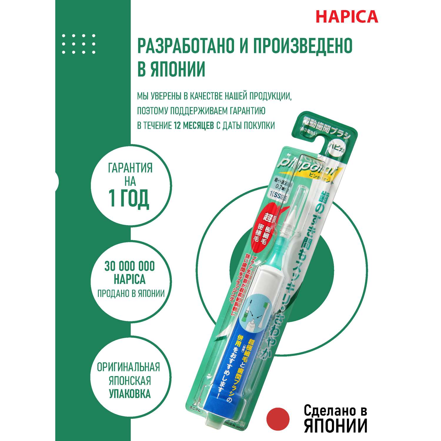 Электрическая зубная щетка Hapica DBP-1W Interbrush ортодонтическая 10+ лет - фото 7