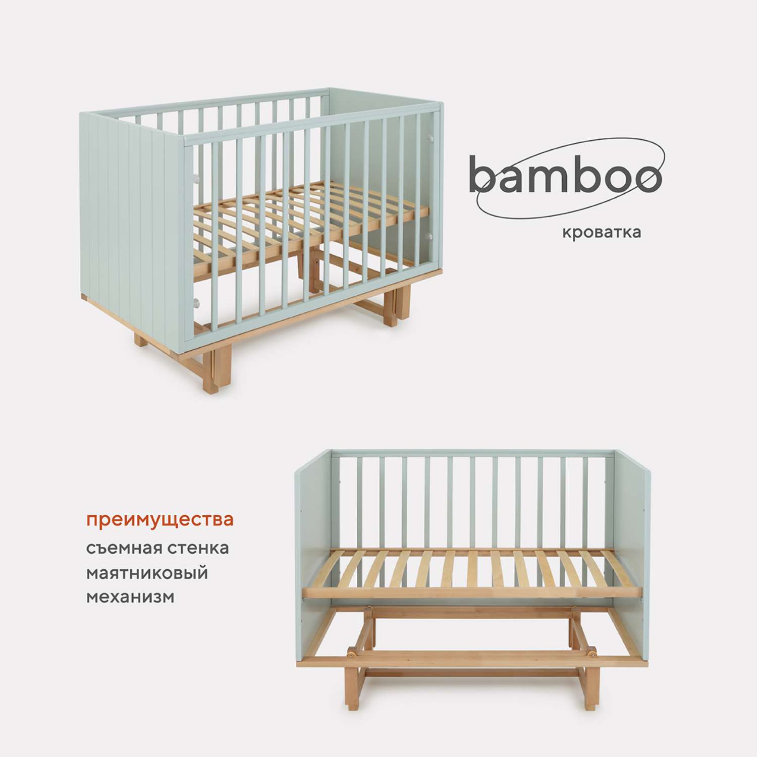 Детская кроватка Rant Bamboo прямоугольная, продольный маятник (зеленый) - фото 2