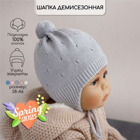 Шапка Amarobaby