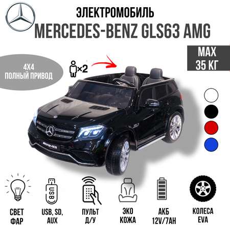 Электромобиль TOYLAND Джип Mercedes-Benz GLS63 AMG 4x4 черный