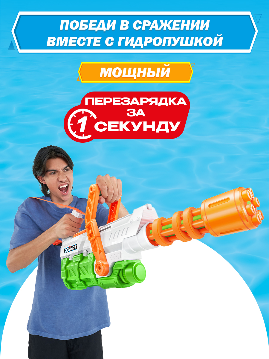 Бластер водный X-Shot Water Fast Fill Hydro Cannon 118112 - фото 4