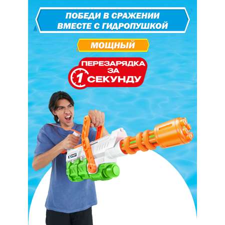 Бластер водный Zuru XSHOT  Fast Fill Hydro Cannon