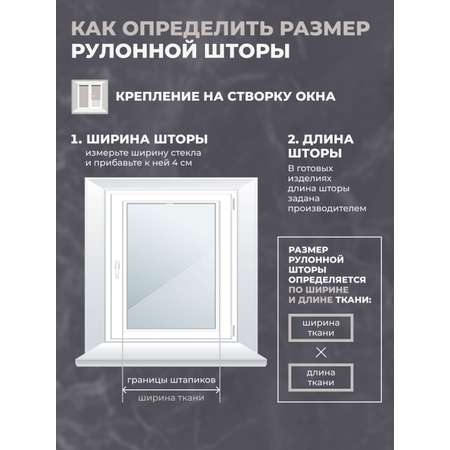 Рулонная штора 120х160см PRAKTO Блэкаут Silver/светло-бежевый