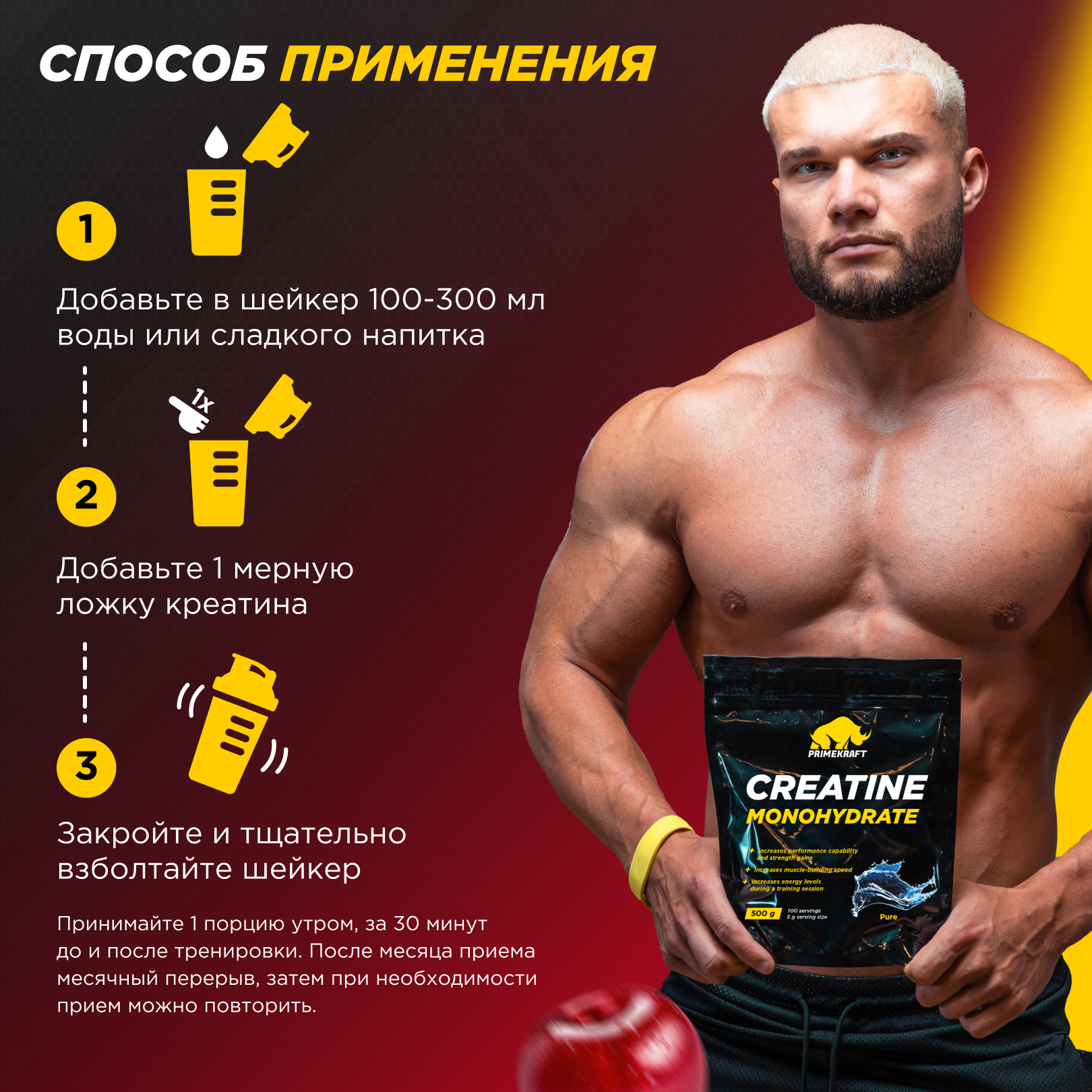 Креатин Monohydrate 500г Prime Kraft Дикая вишня - фото 5