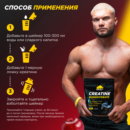 Креатин Monohydrate 500г Prime Kraft Дикая вишня