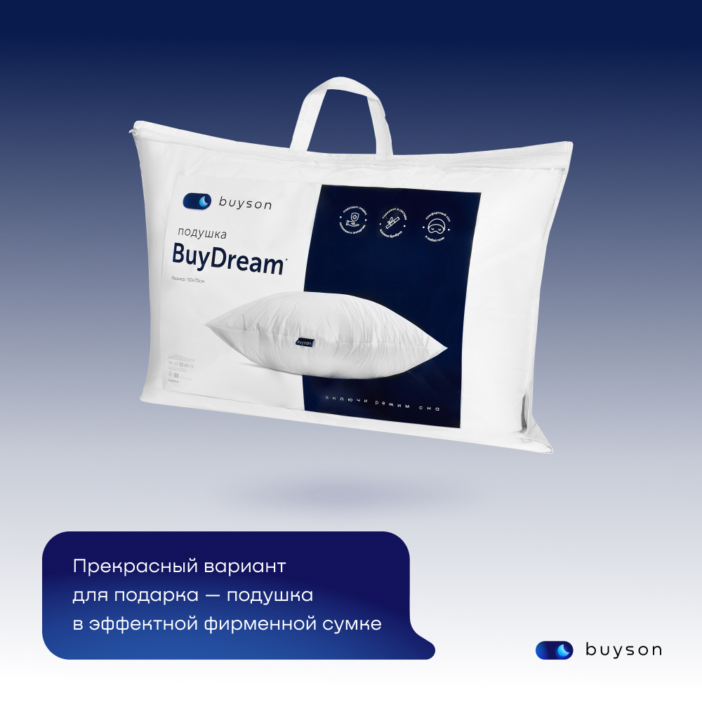 Анатомическая набивная подушка buyson BuyDream 50х70 см высота 19 см - фото 6