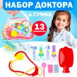 Игровой набор Стром Доктор в сумке (13 предметов)