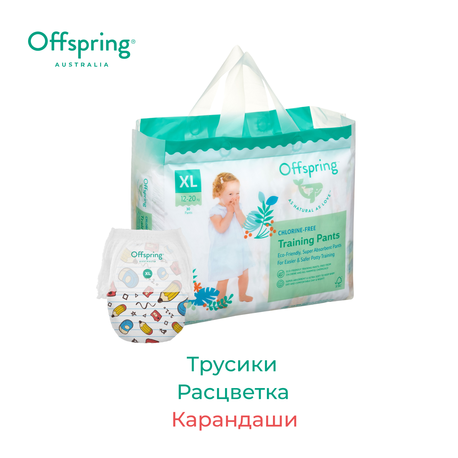 Трусики Offspring 30 шт. XL 12-20 кг - фото 1