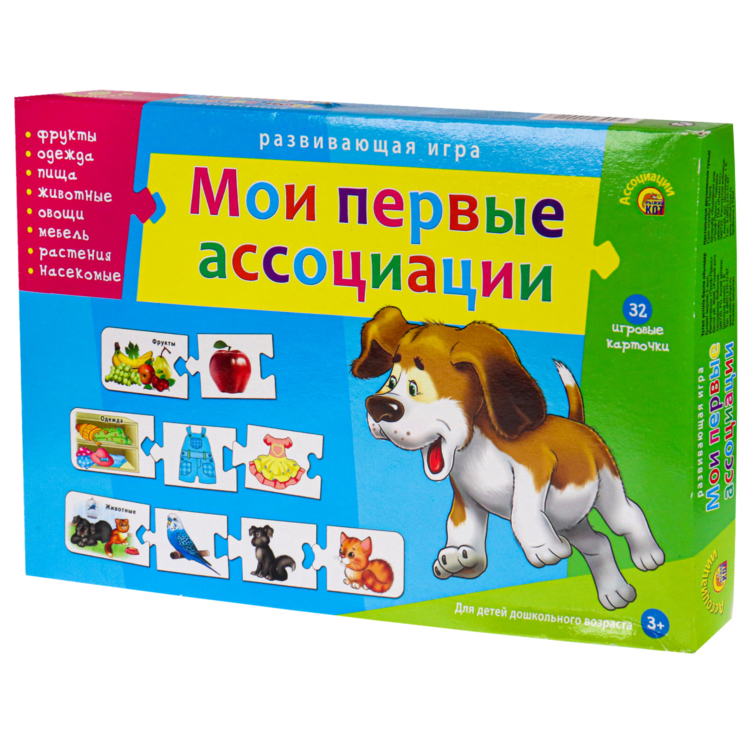 Игра для малышей Рыжий кот Мои первые ассоциации - фото 1