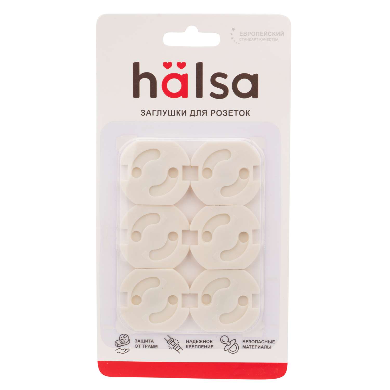 Заглушки HALSA  из пластика для ограничения доступа к розеткам 6 шт - фото 4