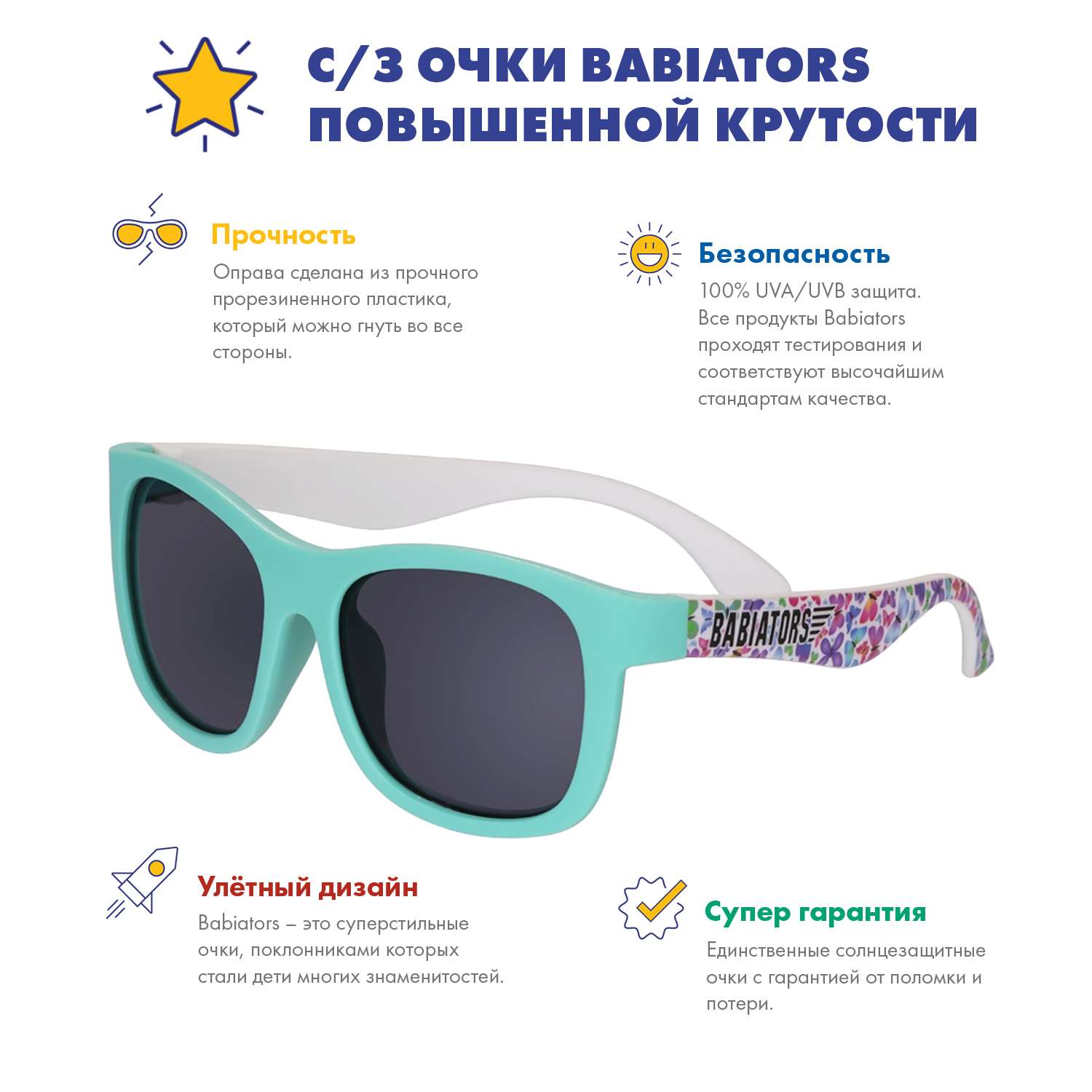 Солнцезащитные очки Babiators Navigator Printed Светская красавица 3-5 LTD-056 - фото 3