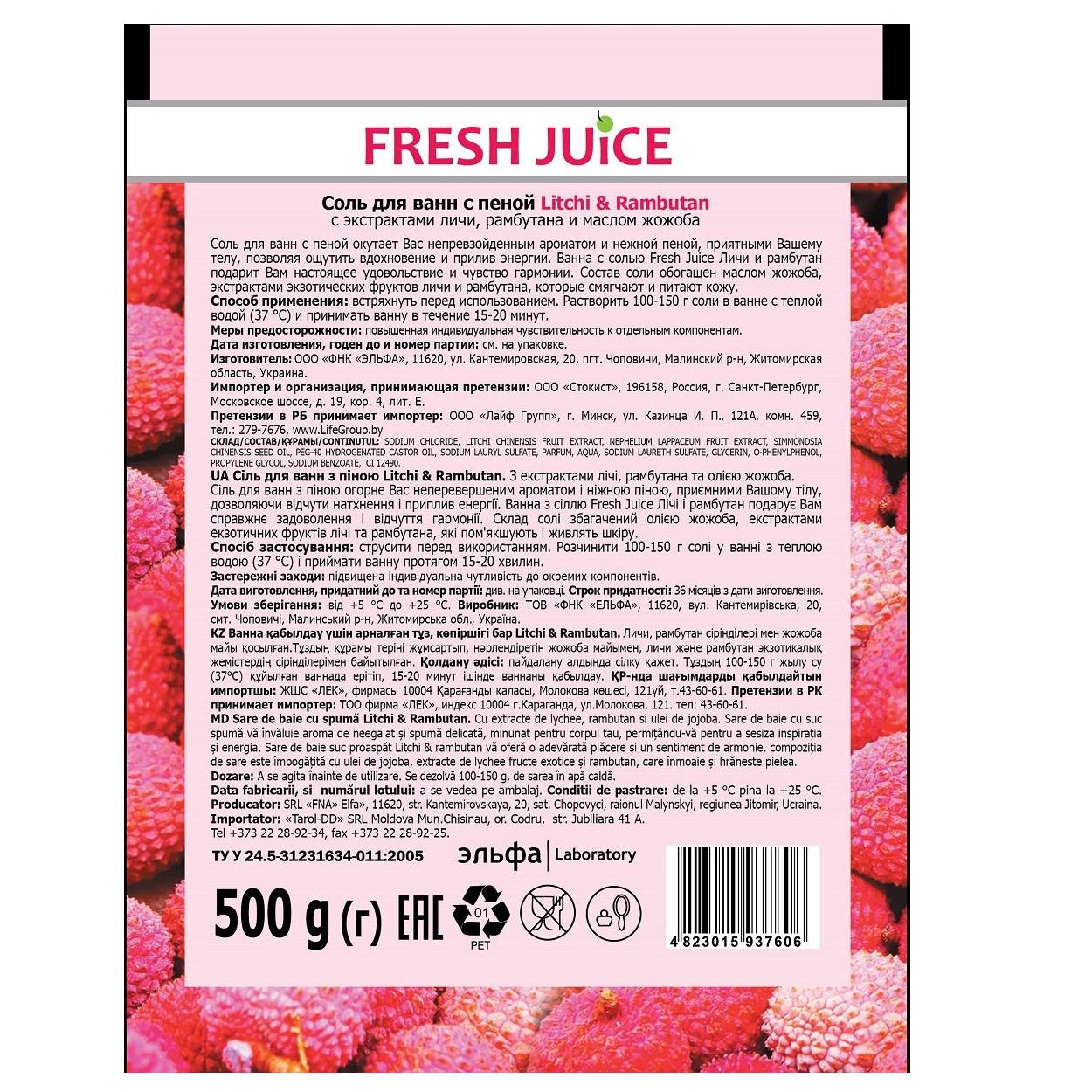 Соль для ванн Fresh Juice МП  Личи и Рамбутан 500г - фото 2