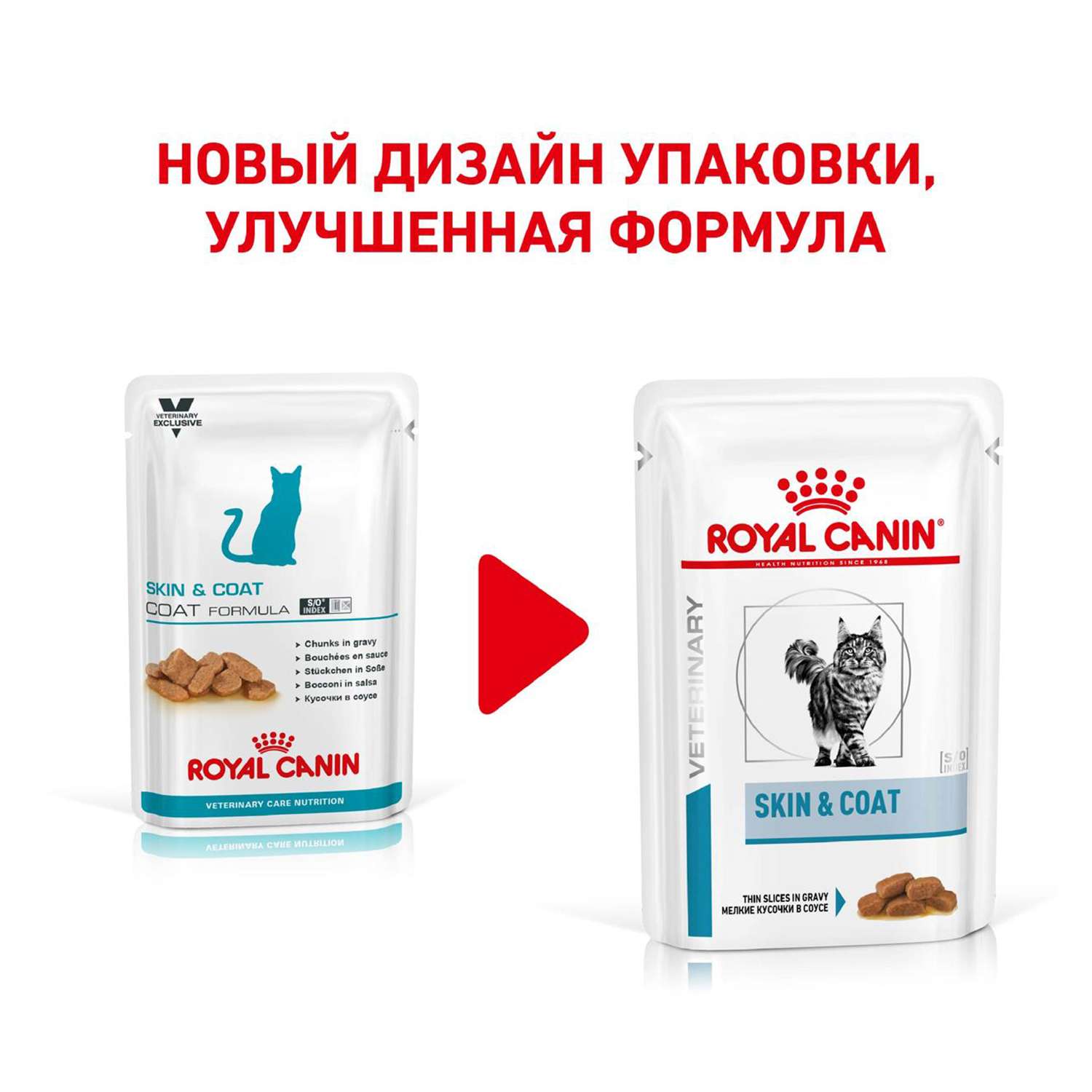 Корм для кошек ROYAL CANIN Skin&Coat Formula кастрированных идеальная кожа и шерсть консервированный 0.085кг - фото 3