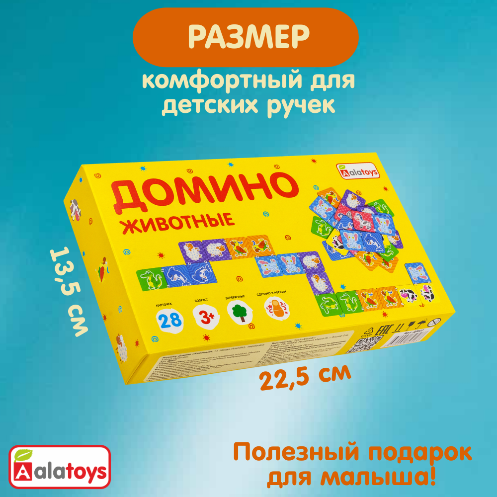 Настольная игра Alatoys Домино Животные в ассортименте - фото 3