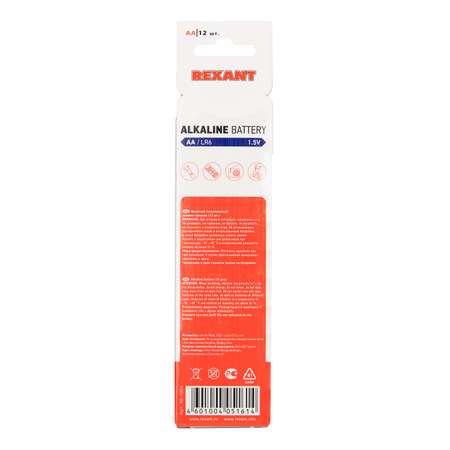 Алкалиновые батарейки REXANT пальчиковые AA/LR6 12 шт