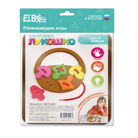 Шнуровка ElBascoToys Лукошко